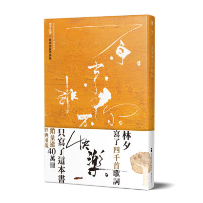 原來你非不快樂（預購，預計24/7/2024出貨）