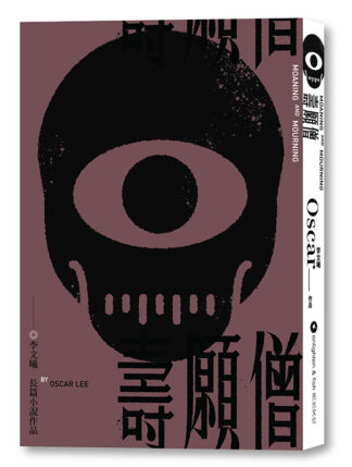 壽願僧