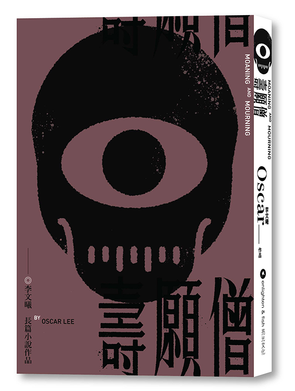 壽願僧